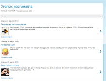 Tablet Screenshot of mozgonavt.ru